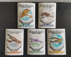 苏联邮票-航空（包邮）