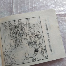 连环画，中国民间传说故事，姜女坟的传说