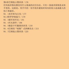 二战经典战役全纪录2:横扫西西里