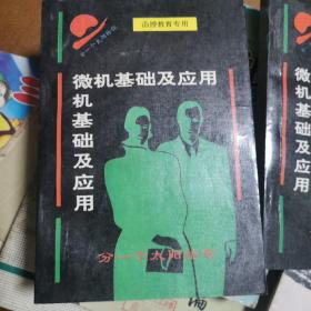 现代管理学、公共关系学丶经济法学概论丶统计学原理丶微机基础及应用