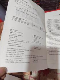 司法考试2020国家统一法律职业资格考试专用：历年真题汇编及详解（2013-2018应试版）