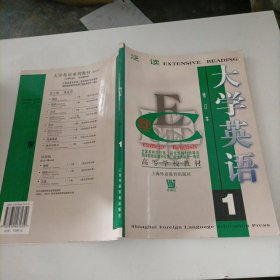 大学英语：泛读第1册