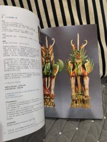 花舞大唐：北美十面灵璧山居珍藏唐三彩