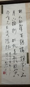 不知名书法～尺寸：95*29CM