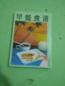 早餐食谱