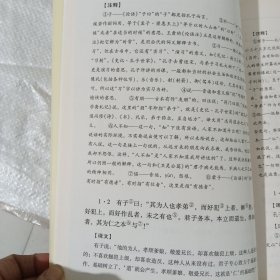 论语译注（简体字本） 正版全新