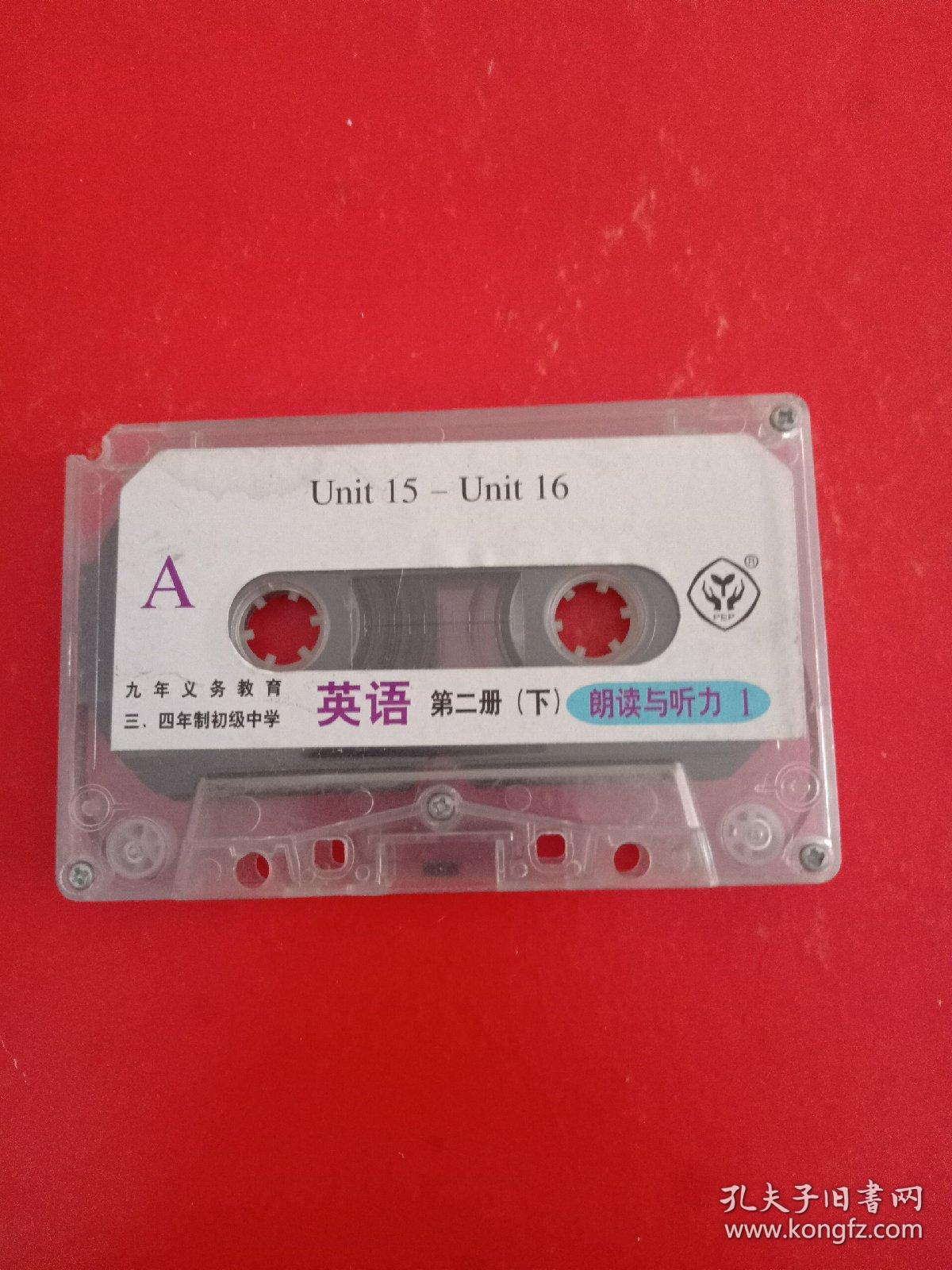 英语第二册    下    朗读与听力         磁带