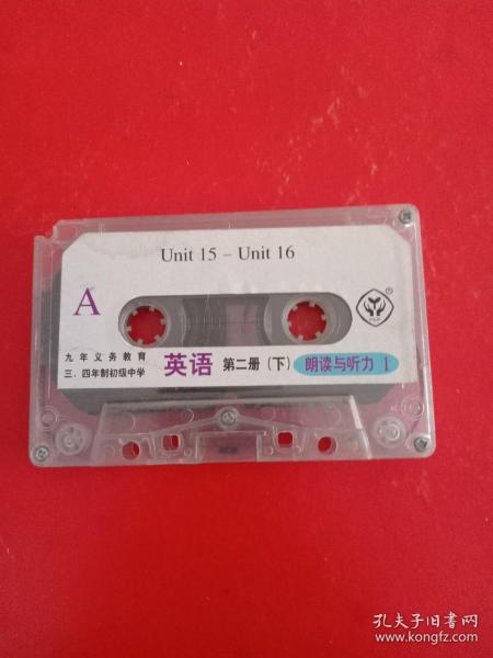 英语第二册    下    朗读与听力         磁带