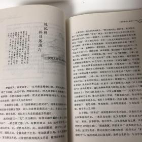 【正版现货，一版一印】千秋一寸心：周汝昌讲唐诗宋词（图文版）本书是资深红学家、古典诗词研究家周汝昌先生撰写的一部讲解唐诗宋词的名著。所选诗词作品，并不遵循常见的“文学史模式”，而是完全以“个体鉴赏”为出发点，考虑到一般读者的接受水平、兴趣及作品本身的浅深难易。作者的意图，是引导读者去发现与感悟古典诗词的美，着重的是情思、笔致的深层领略。这是一部既“引人入胜”、又“渐入佳境”的著作。品相好，保证正版