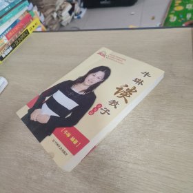 父母学堂：牛琳谈教子（学习篇）