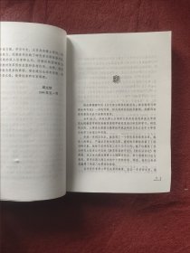 当代综合课程的新范式:综合性学习的理论和实践