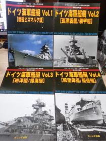 Ground Power 2012年4.6.8.9.110月 加大号别册   第二次大战 德国海军舰艇  Vol 1-5  5册全