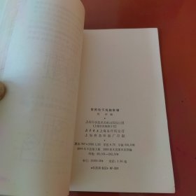 家用电子线路集锦