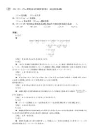 新华正版 MBA-MPA-MPAcc管理类专业学位联考数学高分一本通（附历年真题）(2024版) 朱杰，吴晶雯 9787313264152 上海交通大学出版社 2023-02-01