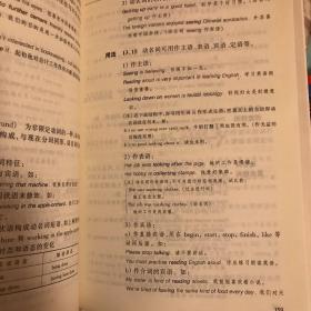 英语语法手册（第5版）