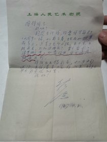 同一来源，黄维钧（著名戏剧评论家、中国戏剧主编）旧藏：黄佐临（1906-1994，原名黄作霖，导演、编剧、作家，毕业于英国伯明翰大学）致 黄维钧 信扎一通一页（详见照片）