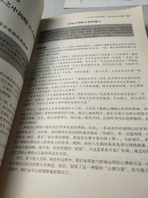 人际交往心理学大全集