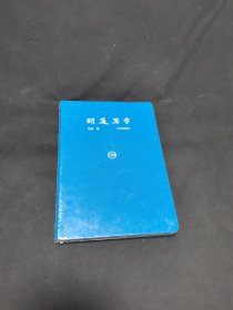 胡适写字