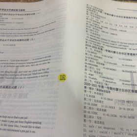内蒙古普通高中学业水平测试复习指难 英语2023