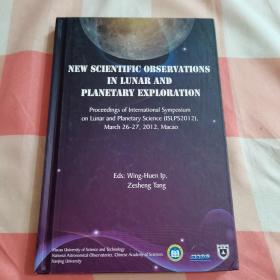 NEW SCIENTIFIC OBSERVATIONS IN LUNAR AND PLANETARY EXOLORATION （精装）英文原版：月球与行星演化的新科学观测【内页干净】