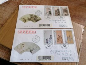 1994年实寄挂号《傅抱石作品选》特种邮票首日封