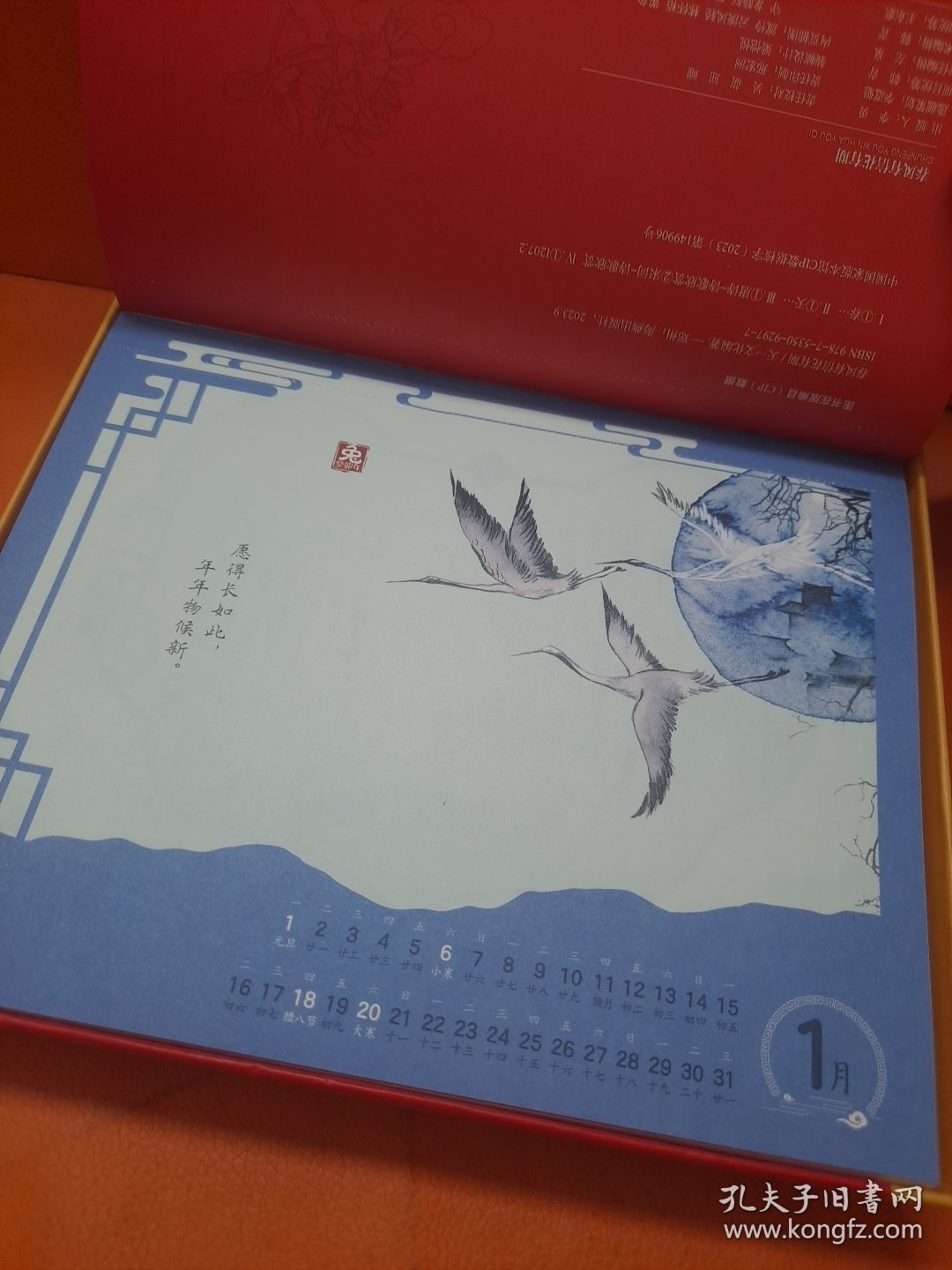 春风有信花有期 2024