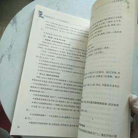 《作品取样系统：教室里的真实性表现评价》、《作品取样系统：3—6岁儿童发展指引》2册合售