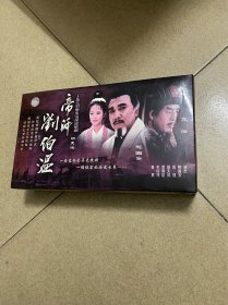 【电视剧】帝师刘伯温vcd 20碟装