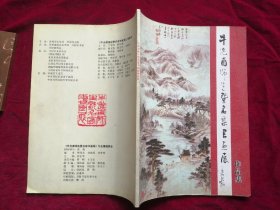 牛光甫师生暨名家书画展