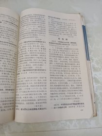 中国医学文摘-中医1983（1-6）、1984（1-6）12本合售