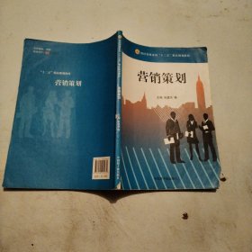 营销策划