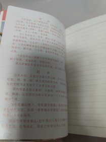 祖国风光日记本 (未使用) (内有介绍北京、北戴河、承德避暑山庄、开封、洛阳龙门石窖、西安华清池、苏州、安徽黄山、南京、庐山、厦门、上海豫园、山东青岛、天津水上公园、沈阳故宫、佛山、祖庙、广西桂林、广州、泰山18盘阿、无锡、西岳、华山颐和园等和图片) 北京市制本总厂