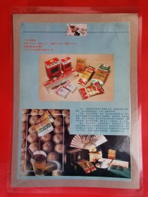 长沙茶厂-猴王牌茉莉花茶/凤嘴牌茉莉花茶