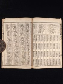 老医书《珍珠囊药性赋医方捷径》民国上海弘文书局石印本，太医院原本校正，线装二册上下卷全，附《四言举要》《四百味药性歌括》，尺寸20.4/13.5厘米，品相如图所示，包老！