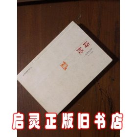 先民的歌唱：中国历代经典宝库