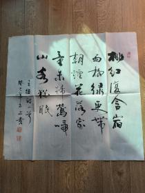 書法：李書貴 74*69cm（湖北省書法家協(xié)會會員）