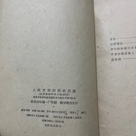 唐代诗歌 1959年一版一印