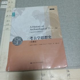 考古学思想史