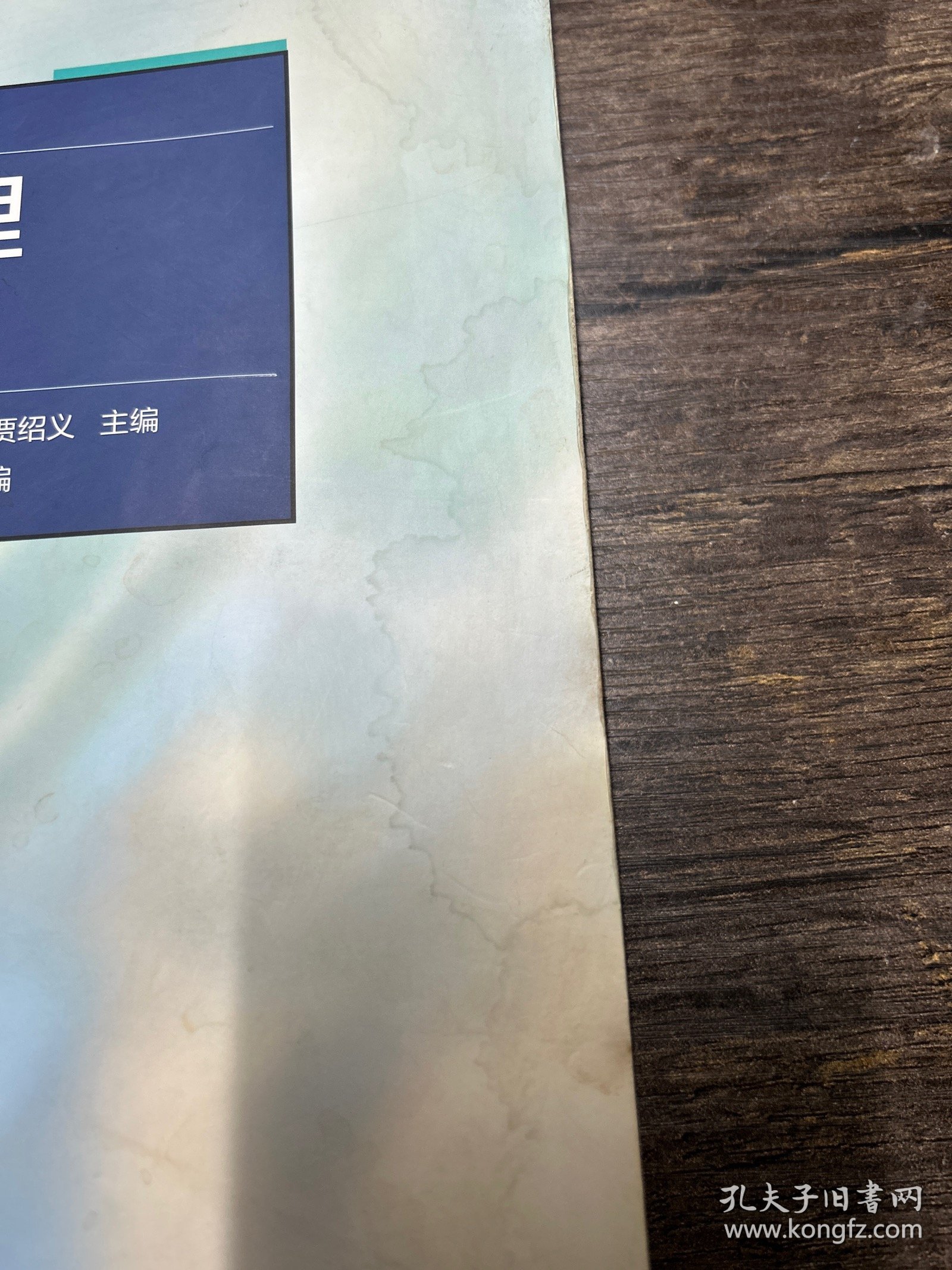 化工原理下册（第三3版） 柴诚敬 高等教育出版社