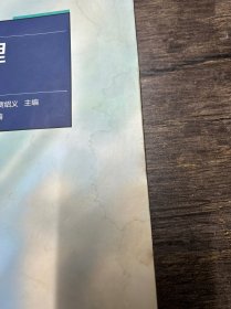 化工原理下册（第三3版） 柴诚敬 高等教育出版社