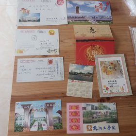 1979~1999年株洲工学院建校二十周年纪念+其他封片7片(共8片合售)