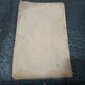 明季北略 卷 之 十二 十三 十四 线装木刻古籍 应为清朝康熙期间 木刻版 印制 大稀缺品 美品 极其稀少品 大概率为康熙年间初始版本 一版 有“锡山 计六奇 用宾 编辑”字样 孔网独享