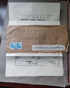 1969年邮资已付挂号实寄封信内为证明材料清队历史题材