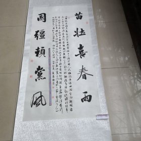 张广勇毛笔书法作品，真迹实拍图为准03号／阳谷县名人