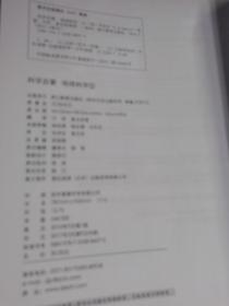 科学启蒙 地球科学1-5册 物质科学1-5册 生命科学1-5册