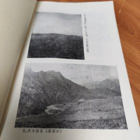 吐谷浑史 正版书籍，保存完好，实拍图片，一版一印