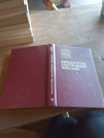 МЕТАЛЛУРГИЯ БЛАГОРОДНЫХ МЕТАЛЛОВ 贵金属冶金