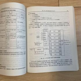 国防特色教材·信息与通信技术：软件无线电技术与应用