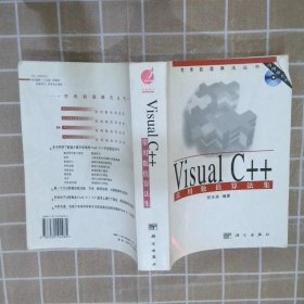 Visual C++常用数值算法集