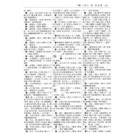 全新正版 故训汇纂(上下)(精) 宗福邦 陈世铙 萧海波 主编 9787100047340 商务印书馆